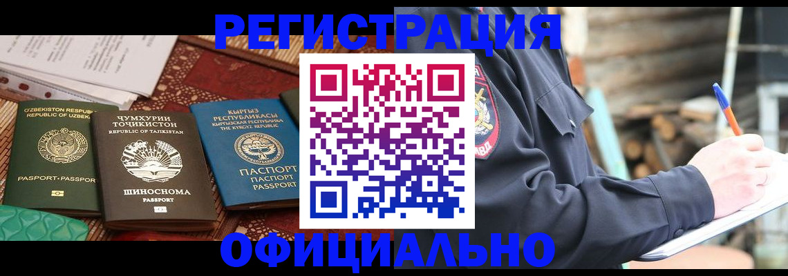 прописка штамп в Добрянке