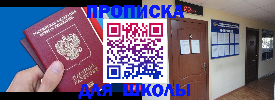 прописка гарантия в Добрянке